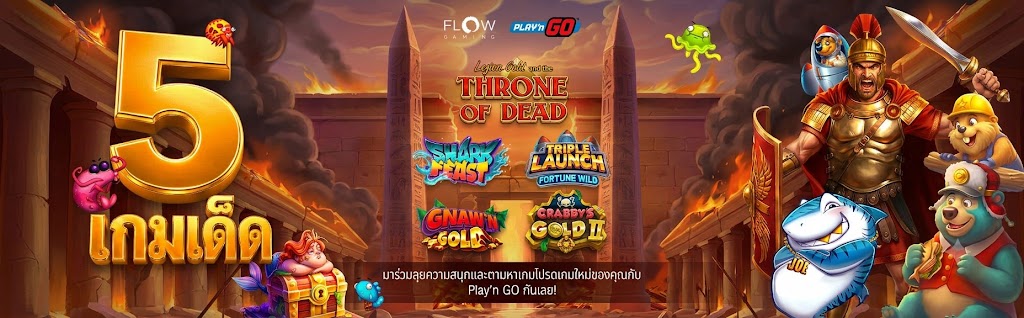 playngo discount-AUG