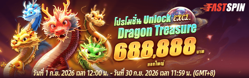 Fast Spin Dragon Treasure